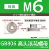 Gb806 Tuerca Redonda Moleteada de Alta Cabeza, Acero al Carbono Galvanizado Tuerca Moleteada Escalonada, Tuerca de Ajuste Dentada de Apriete Manual