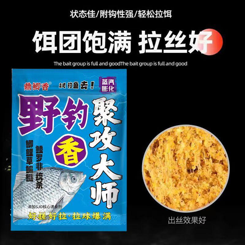 聚攻大师香