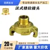 Fabricante Original Tipo Pinza Manguera de Escape Conexión Rápida Latón Conector de Manguera de Aire Francés Gla E29573 Conector Rápido de Manguera