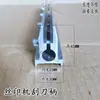 Rasqueta para máquina de serigrafía 53 modelos de soportes para rasquetas Mango de rasqueta para máquina de impresión Devolvedor de tinta Soporte para rasqueta Soporte para rasqueta de máquina de serigrafía