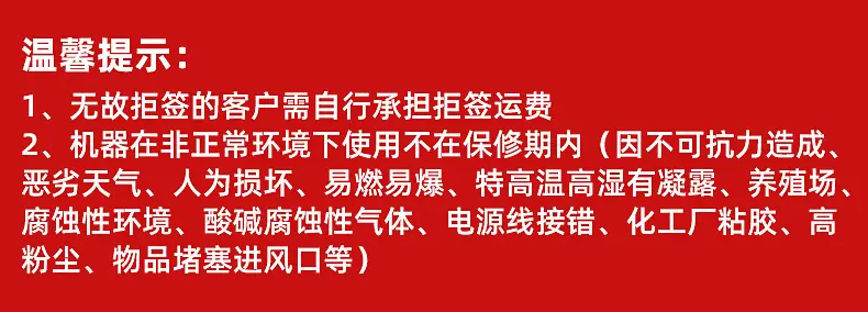 温馨提示.jpg
