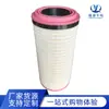 Atacado do Fabricante Elemento de Filtro de Ar C281460 Cf1760 Filtro de Ar 05821490 10802649