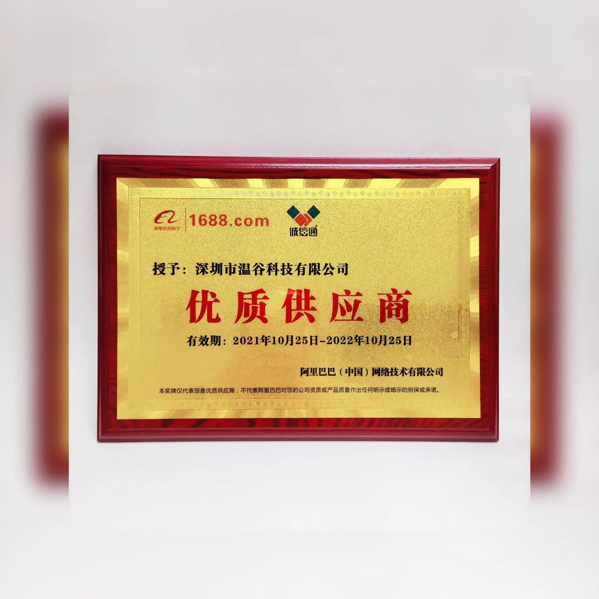 优质供应商.jpg