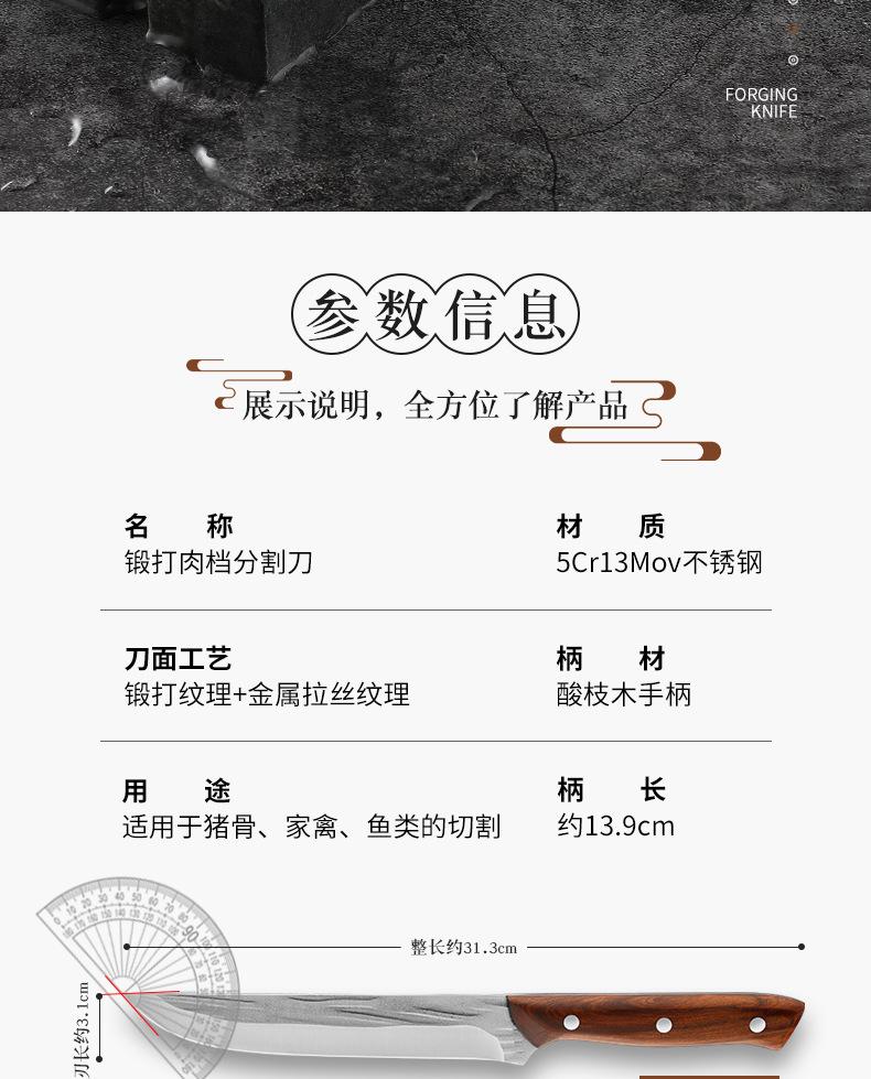 锻打分割刀_10.jpg