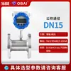 Medidor de Flujo de Turbina Líquida Pantalla Digital Inteligente Tipo Tubería Diésel Gasolina Metanol Agua Pura Industrial Medidor de Alta Precisión