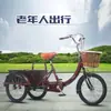 Bicicleta de três rodas para meia-idade e idosos, movida a pedal para idosos, movida a pedal para adultos, mobilidade movida a humano, deslocamento, bicicleta de fitness, triciclo