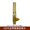 Cabezal de fuente burbujeante con boquilla Yongquan de cobre para paisaje acuático, estanque de peces, ciclo de rociado seco, fuente para exteriores, juego completo