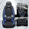 23 Novas Capas de Assento de Couro Integral 360 All-Inclusive Desenho Animado Almofada de Carro Universal para Todas as Estações