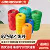 Fabricantes de Alambre de Polietileno de Colores Suministro de Alambre para Redes de Pesca Cuerda para Dobladillo de Redes de Escalada Alambre de Yeso Cuerda de Polietileno para Plántulas de Verduras
