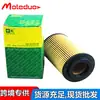 Adecuado para Jeepgrand Mercedes-Benz Clase C Clase E Filtro de Aceite A0001803109 Transfronterizo