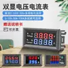 M4430 Medidor de Tensão e Corrente CC de Alta Precisão com Display LED Duplo de 4 Dígitos Painel Digital 0-100V/200V
