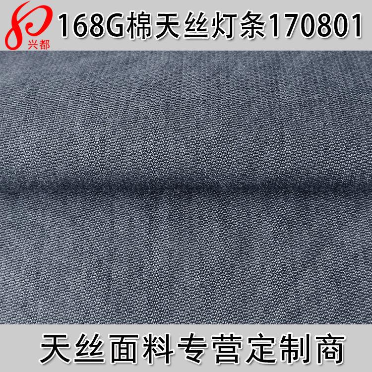 170801棉天丝灯条主图新网站