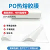 Com Filme Adesivo Termofusível com Papel de Liberação Po 0,05-0,10mm, Não Sai Facilmente, Adequado para Etiquetas de Roupas e Filme Adesivo Composto para Tecidos