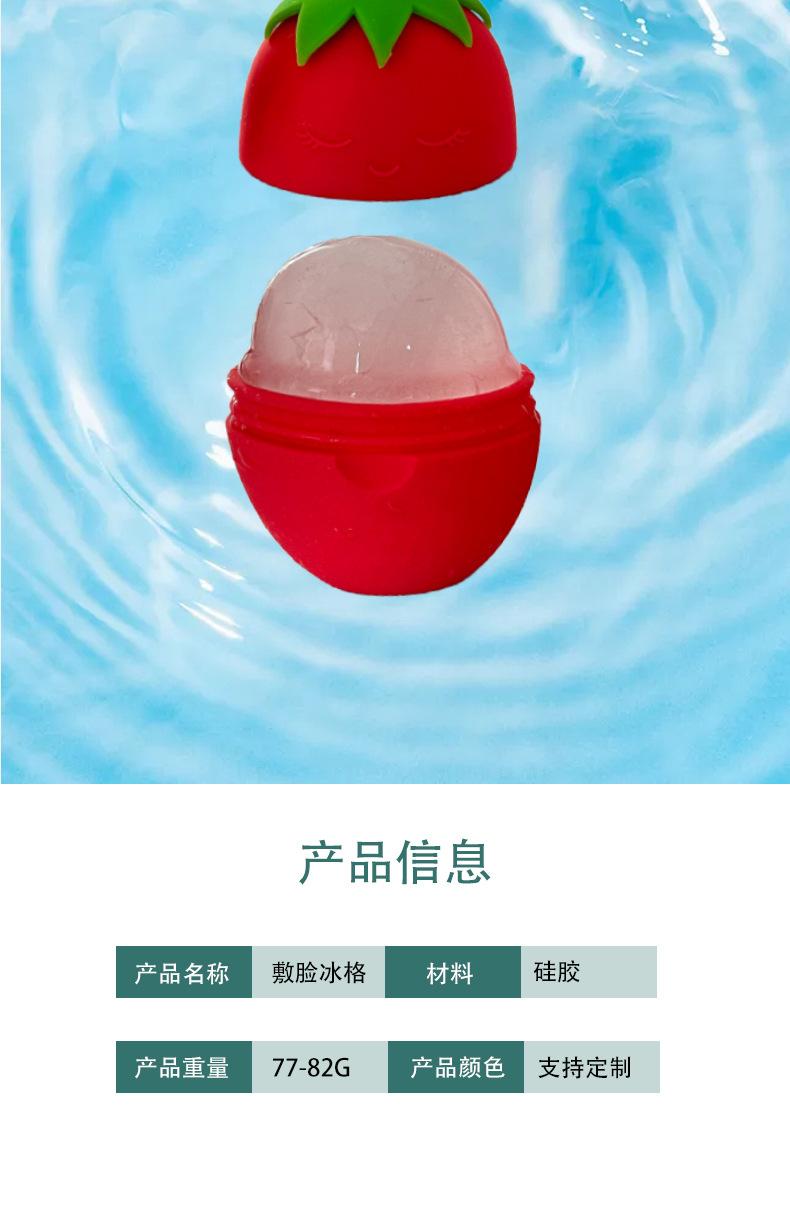 敷脸冰格_04