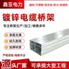 Canaleta Metálica de Acero Galvanizado en Caliente para Puentes, Canaleta para Cables, Canaleta de Acero Tipo Canaleta para Armadura de Puente 200*100