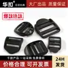 Mercadorias de fábrica fivela de olho fivela trapezoidal curva ajuste de alça de mochila fivela de quatro barras fivela de escada plana fivela de ajuste de plástico