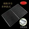 Malla para Barbacoa de Acero Inoxidable Rejilla para Horno Rectangular Parrilla Exterior para Barbacoa Parrilla Gruesa para Barbacoa