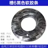 Perfil de Aluminio Junta Plana Tira de Goma Blanda Ranura de PVC 6/8/10mm Tira de Sellado Decorativa 20/30/40 Tira a Prueba de Polvo
