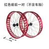 Conjunto de Rodas para Bicicleta de Neve 26X4.0/4.9 polegadas com Cubo com Rolamento, Roda Traseira para Fatbike, Cor Anodizada 24 polegadas