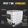 Barril Grande de Tonelagem IBC Barril de Armazenamento de Água Novo 00L Barril Químico Espessado Contêiner de 10 Toneladas Barril Plástico 1 Metro Cúbico Barril para Diesel