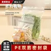 Sacos selados duplamente feitos sob medida, espessados para armazenamento a frio, para organização de alimentos, com design hermético e resselável