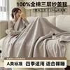 2026 Modelo Nuevo Clase 290g Manta de Gasa de Tres Capas Colcha de Verano Colcha para Siesta