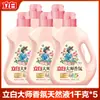Liby Sabão Líquido Master Fragrance Fragrância de Longa Duração Remoção de Manchas Cuidado com o Tecido Amaciante Sabão Líquido para Lavanderia Doméstica Venda por Atacado em Grande Volume