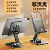 Soporte para Teléfono Móvil Todo Metal Escritorio Persona Perezosa Puede Girar 360 Grados Adecuado para iPad Transmisión en Vivo Drama Soporte de Soporte Venta al por Mayor