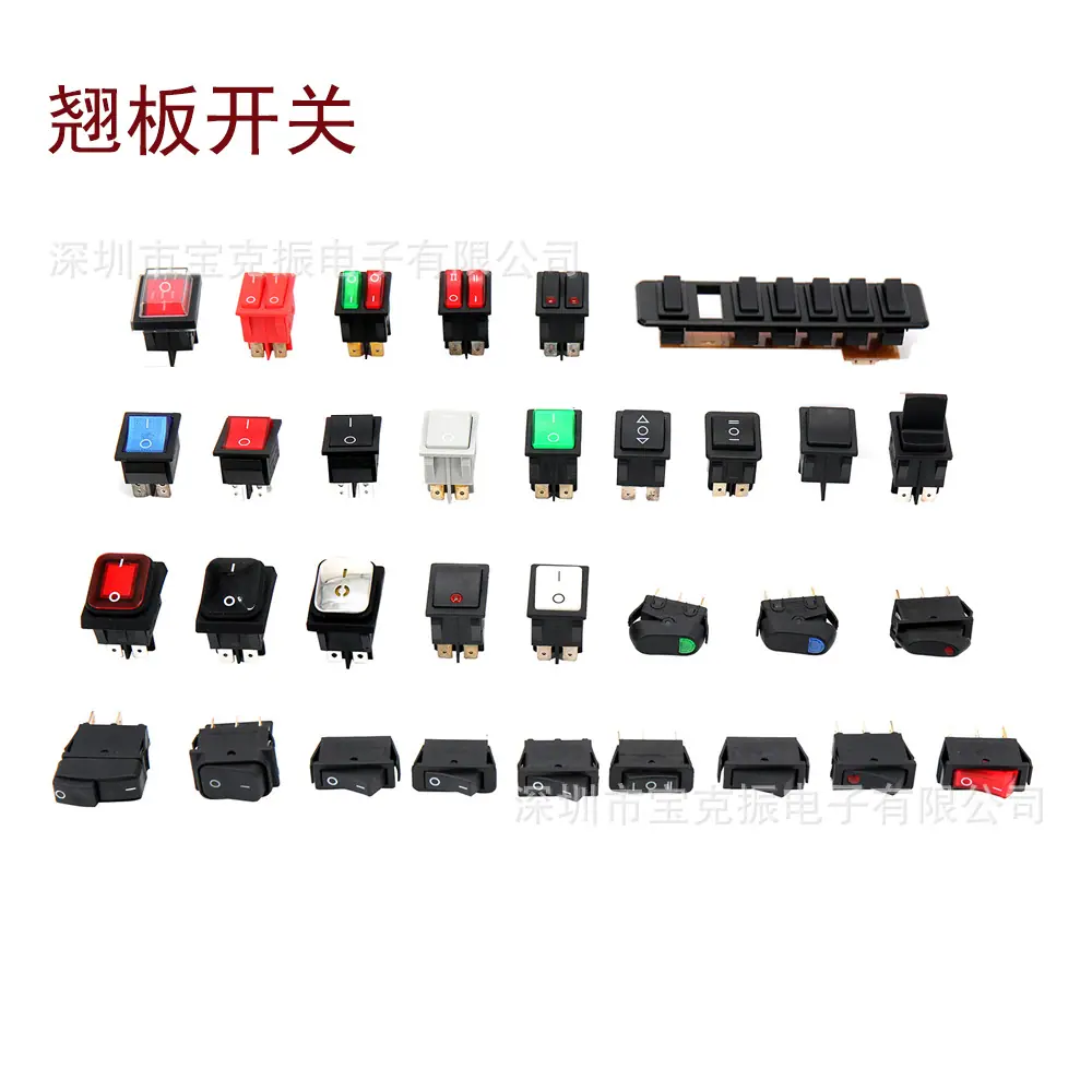 翘板开关组合.jpg