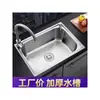 Fregadero de Verduras para el Hogar Lavabo Grande y Pequeño Fregadero de Acero Inoxidable A304 Fregadero para Lavar Platos de Cocina Pileta Piscina para Lavar Verduras Lavabo de un Solo Seno