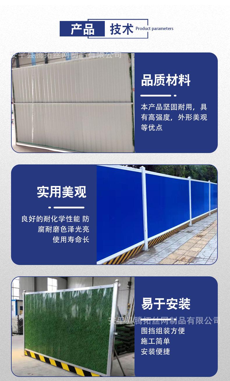 彩钢围挡_04