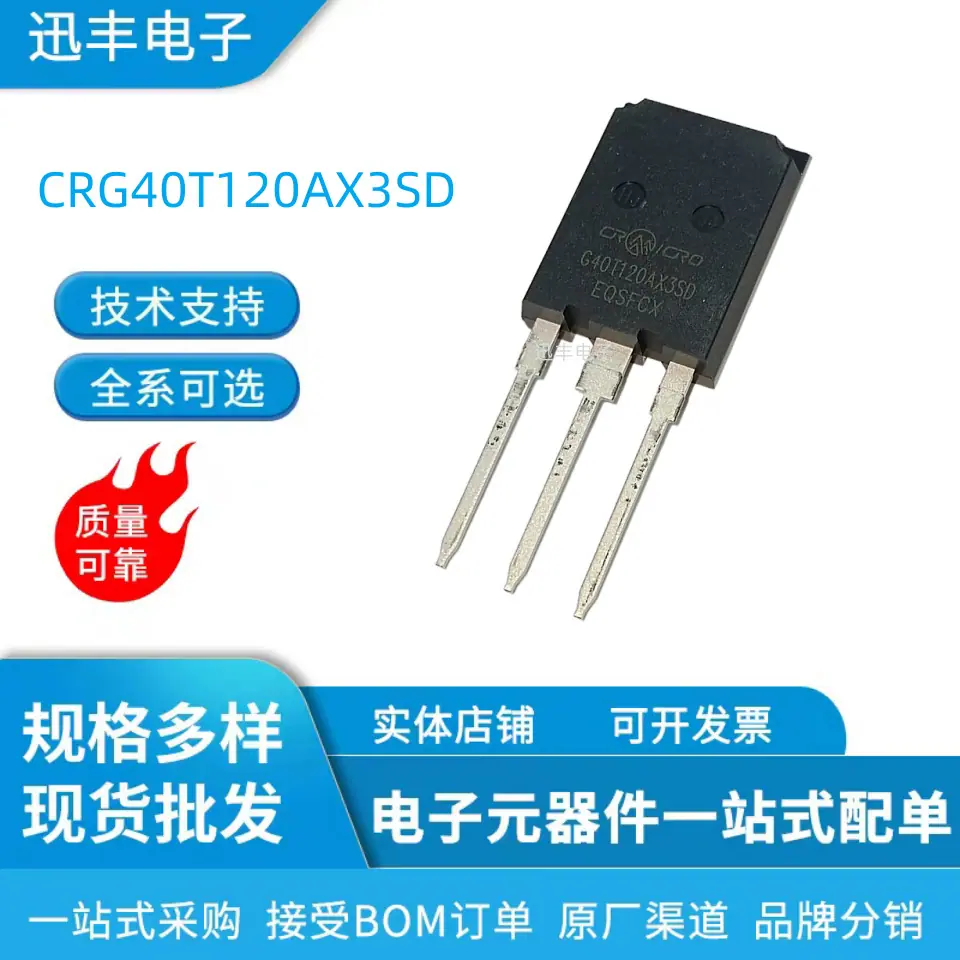 G40T120A_副本