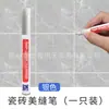 Bolígrafo de Belleza para Costura de Azulejos Cerámicos para Cocina Baño Pared y Piso Relleno de Juntas Cambio de Color Reparación Prueba de Moho Impermeable Descontaminación Bolígrafo de Belleza para Costura de Azulejos