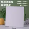 Pronta Entrega Atacado Prancha de Desenho 30*40cm Ultra Fina 3mm Tela de Algodão para Tinta Acrílica Arte Prancha para Pintura a Óleo Infantil Tela em Branco