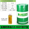 Fábrica Jinjilis atacado industrial inibidor de ferrugem volátil anti-sal spray fina camada desidratação longo prazo metal óleo antiferrugem