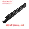 Accesorios para Aspiradora Tubo Recto Tubo de Conexión Tubo Telescópico Metálico Extensión Tubo de Extensión Cabezal de Cepillo para Suelo Raspador de Polvo con Pelo Curvo