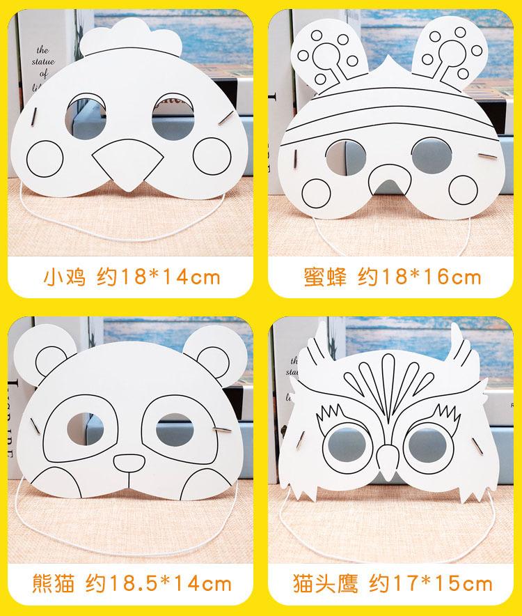 面具单选8.jpg