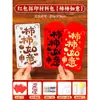 Kit de Materiales DIY para Estampar Sobres Rojos del Año del Caballo, Estampado de Imágenes de Año Nuevo, Tablero para Escribir, Plantilla Hueca, Regalo para Evento de Año Nuevo