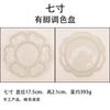 Jingdezhen três quatro cinco seis sete oito polegadas cerâmica ameixa placa de mistura aquarela tinta cor mistura arte suprimentos atacado