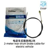 Cabo de Freio a Tambor Traseiro para Veículo Elétrico 2m, Modelo Simples Premium de Cabo de Freio a Tambor Dianteiro para Veículo Elétrico, Cabo de Freio para Patinete Elétrico