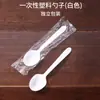 Colher de Gelo em Pó Colher de Plástico Descartável Kfc Embalada Individualmente Colher de Mingau Embalagem para Levar Colher de Fast Food Atacado