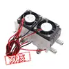 Kit de Refrigeración 12V Bricolaje Refrigerador Electrónico para Coche Caja de Temperatura Constante Bloque de Refrigeración Chinchilla Aire Acondicionado Pequeño Refrigeración por Agua Disipación de Calor