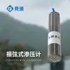 Proyecto de Monitoreo de Seguridad de Presa Embalse Nivel de Agua Lluvia Filtración Presión Filtración Grieta Estación de Monitoreo Monitor de Desplazamiento Gnss