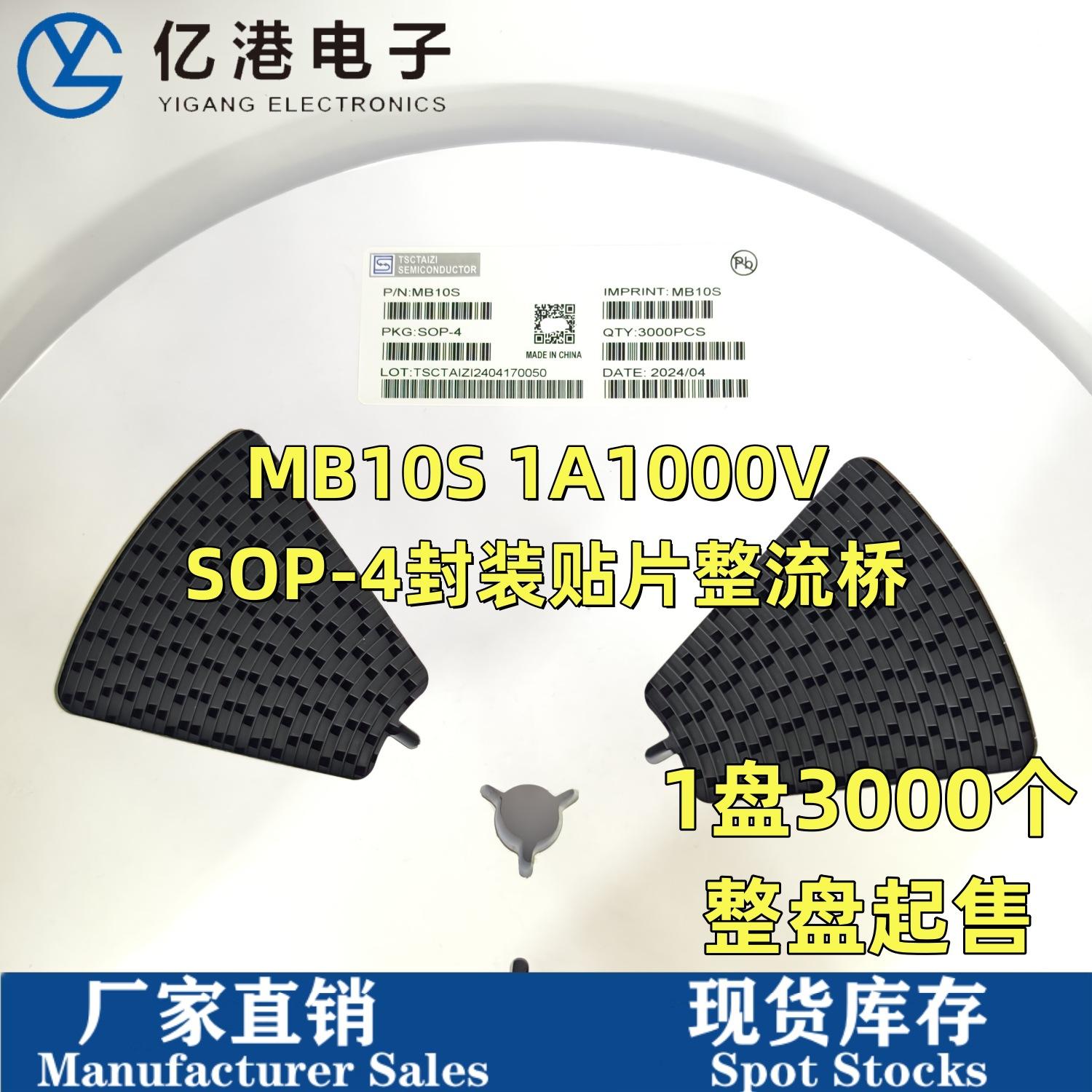 MB10S TSC盘