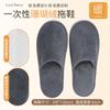 Pantuflas Desechables para Hoteles, Pantuflas Gruesas Antideslizantes de Terciopelo Coral para Hoteles, Casas de Huéspedes y B&B, Venta al por Mayor para Salones de Belleza