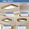 Lámpara de Techo para Sala de Estar Estilo Vintage 2026, Veta de Madera de Nogal Retro, Lámpara Rectangular Simple para Vestíbulo Principal, Paquete Completo de Iluminación para el Hogar