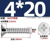Tornillos Autorroscantes de Acero Inoxidable 304 Cabeza Avellanada Cruzada Kb Cola Plana Tornillos de Cabeza Plana M1-M5 Tornillos Autorroscantes Pie Plano Tornillos Pequeños