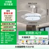 Lámpara Ventilador Invisible de Restaurante de Lujo Espectro Completo Protección Ocular Lámpara Ventilador de Techo 2026 Modelo Nuevo Lámpara Ventilador Integrada para el Hogar L696