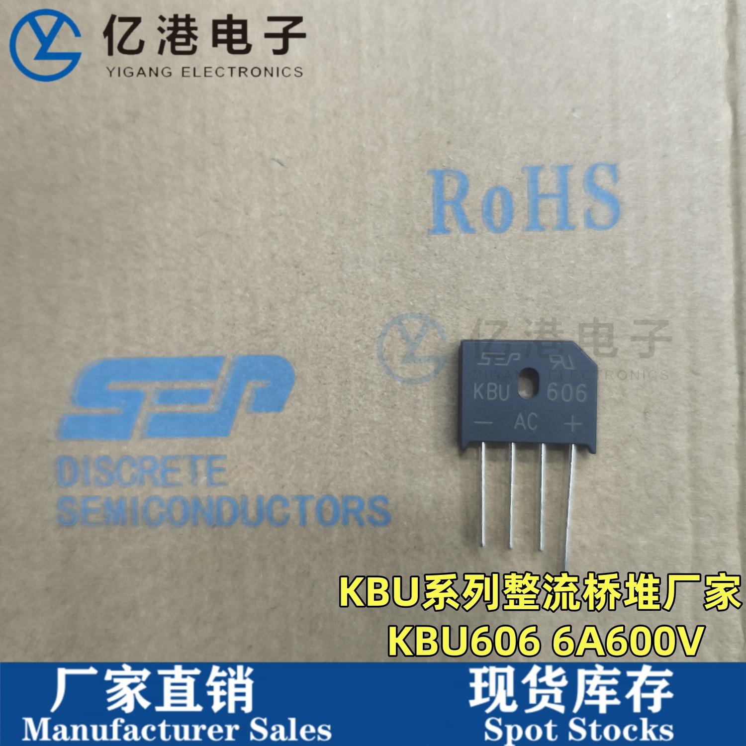 KBU606_副本
