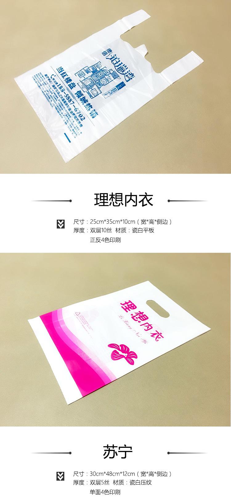 塑料袋详情_06